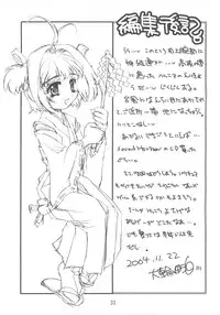 (C67) [Molotov Cocktail (Oowada Tomari)] Kagami no Naka no CHERRIES 2nd (Card Captor Sakura)