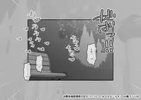 Osananajimi Saimin Choukyou Nikki