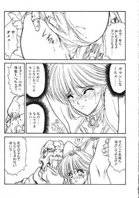 (C61) [NAS-ON-CH (NAS-O)] MILKY ANGEL