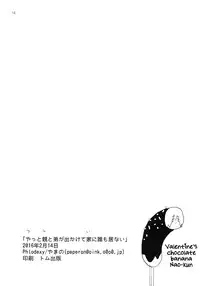 (Splash!Hi) [Phlodexy (Yamano)] Yatto Oya to Otouto ga Dekakete Ie ni Dare mo Inai | Finally My Parents And Younger Brother Went Out And Nobody Is At Home (High☆Speed! -Free! Starting Days-) [English] [Holy Mackerel]