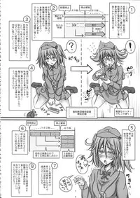 (C84) [Monaka Udon (Monikano)] Izayoi Sakuya Kyousei Zecchou Souchi (Touhou Project)