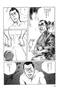 [Koike Kazuo, Kojima Goseki] Hanzou no Mon Vol.6
