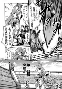 [Ataka Atsushi] Victory Wave 1 (非見開)