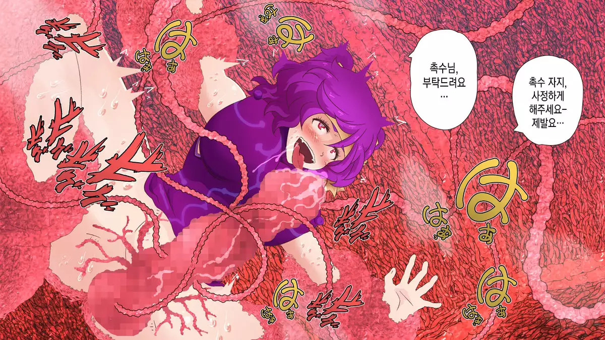 Akuochi Heroines ~Hatsuiku shita Mahou Shoujo wa Seitai Shokushu ni Aragaenai~