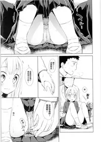 (COMITIA128) [Codeine Girl (Dobato)] TS Shoujo Haruki-kun [Chinese] [Lolipoi汉化组]