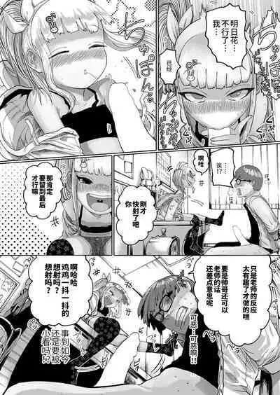 ねーうしとらうー! #1-3