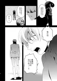 [gigasoul (Kisugi Kaname)] Akekiranu Yoru ni Kouhen (Fate/Zero) [Digital]