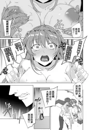 Joukyuu Seishi Chakushou Gimuka 2 ~Boku o Ijimeteta Yatsura no Kanojo o Netotte Tanetsuke!~