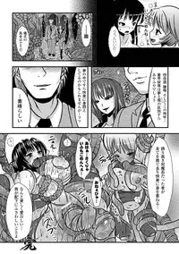 [Marneko] Ijirare Nya no Ko [Digital]