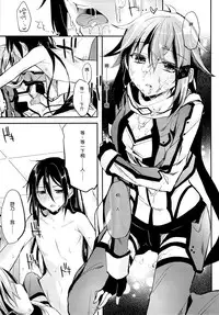 (C86) [Kawaisounako (Ichino, Yuyu)] Yosokusen o Koete (Sword Art Online) [Chinese] [空気系☆漢化]