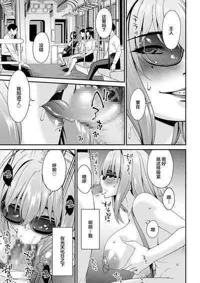 Haha to Tsuma o Yameru Toki 5