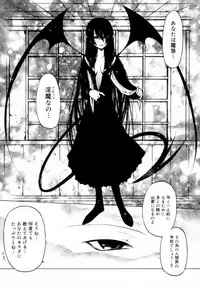 [Benjamin] Houkago wa Inma