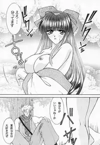 [SUPER NOVA (kingyo)] Nakoruru & Rimururu SALVE REGINA (Samurai Spirits)