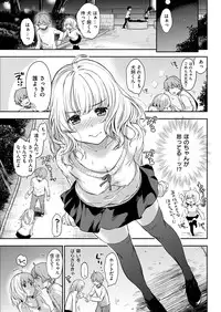 COMIC Shitsurakuten 2016-01 [Digital]