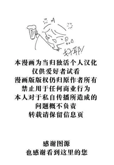 Gyakuten Ippatsu Amanojaku | 逆转一发天邪鬼