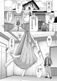 [Yontarou] Hentai Majyo no Yakata (ANGEL Club 2016-07) [Chinese] [不咕鸟汉化组] [Digital]