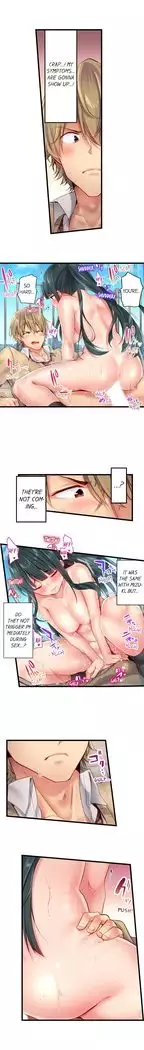 1 Piston de Bareru Uso ~Jishou Bitch wa Ubu ni Nureru~ | Busted in One Thrust Ch. 1 - 22