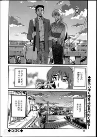 [TsuyaTsuya] Hirugao Ch. 1-2, 4, 14-34