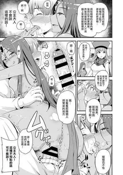 Boku Senyou no Kanojo | 只屬於我的她