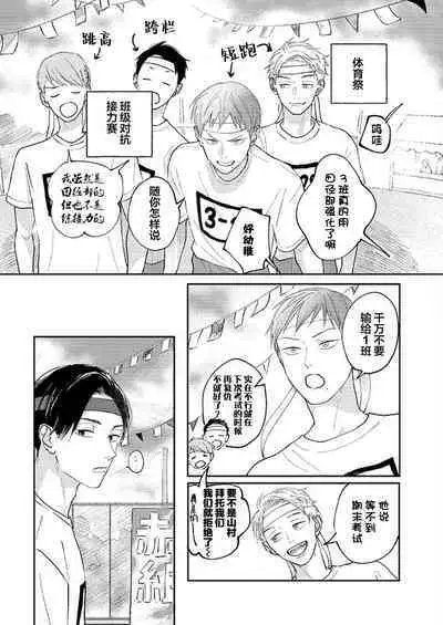 Ao to Midori | 青与碧