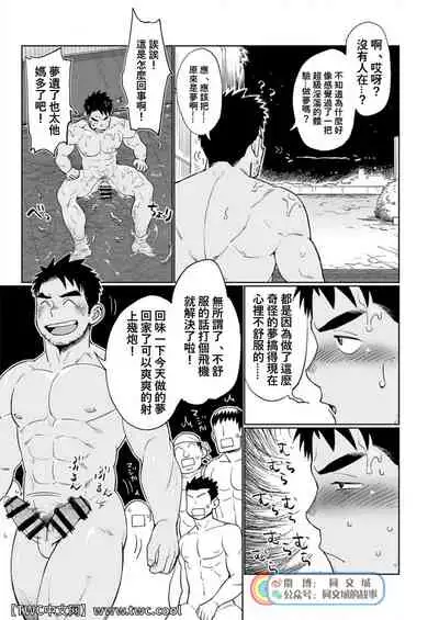 [Dokudenpa Jushintei (Kobucha)] Togawa Shio Coach no Dopyudopyu Suru Ichinichi [Chinese] [同文城] [Digital]