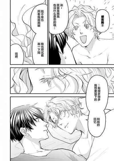 即便如此人鱼仍然羞于爱恋