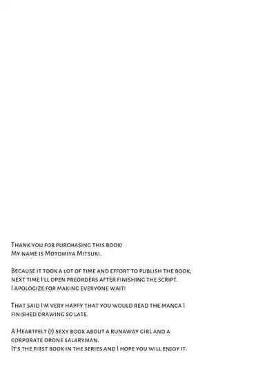 Watasi no Kami-sama | My Master