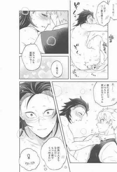 Genya wa Ore kara Hanarenai