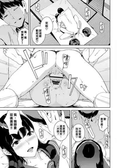 [Iwasaki Yuuki] Etsuran Kinshi [Chinese] [漢化組漢化組×我尻故我在] [Digital]