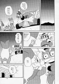(C55) [Shishamo House (Araki Akira)] EroEroCrois Monogatari (PoPoLoCrois Monogatari)