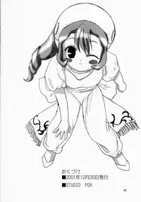 (C61) [STUDIO FOX (Nanno Koto, Kenzaki Mikuri)] Kimi wa Boku no Takaramono (Chobits)