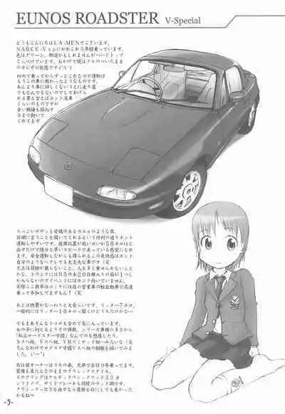(SC28) [PalePink! (Various)] Bokuruma