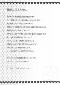 (C81) [SimaSima System (Nagisawa You)] SimaColle 3 - SimaSima System Collection Vol 3 (Various)