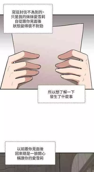 Elf Who Likes to be Humiliated Chapters 11 to 20