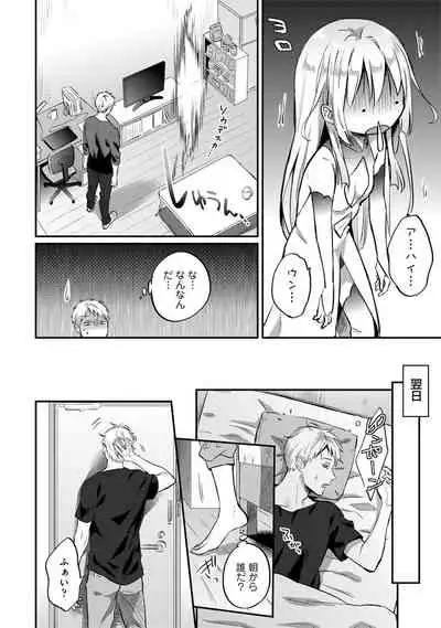 Zesshokukei Danshi, Seiyoku o Shiru Ch. 1-31