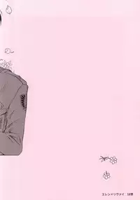 (SPARK10) [Yakoma Chi (Machiya Ko)]	Ai Janakute (Shingeki no Kyojin)