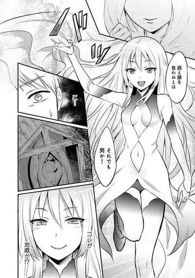 Zesshokukei Danshi, Seiyoku o Shiru Ch. 1-31