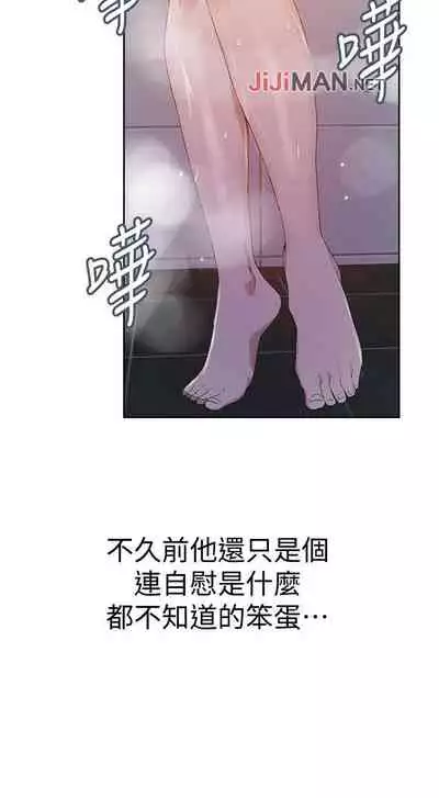 【周六连载】秘密教学（作者：美娜讚 & 鋼鐵王） 第1~59话