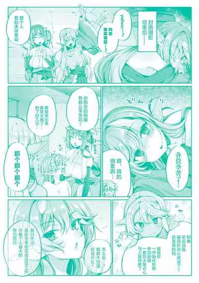 Sakusei Pet ni Nareru kana?