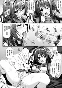 (C89) [P:P (Oryou)] Onii-chan Senyou Makoto-chan (Tokyo 7th Sisters) [Chinese] [星野願個人漢化]