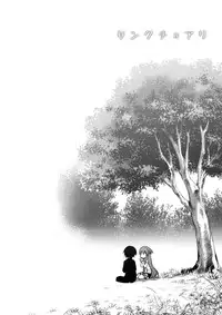 (C82) [Takumi na Muchi (Takumi na Muchi)] Sanctuary (Sword Art Online) [Decensored]