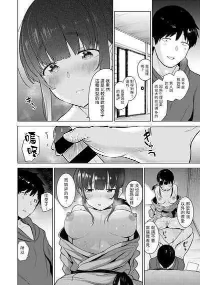 [Azuse] Erohon o Sutetara Konoko ga Tsurechatta!? Ch. 7-24 [Chinese] [禁漫漢化組]