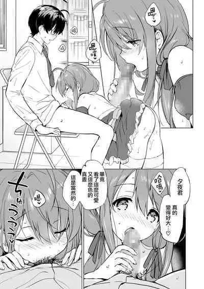 [Kurimomo (Tsukako)] Ore no Osananajimi ga Amaama Kawaii 3 [Chinese] [无毒汉化组] [Digital]