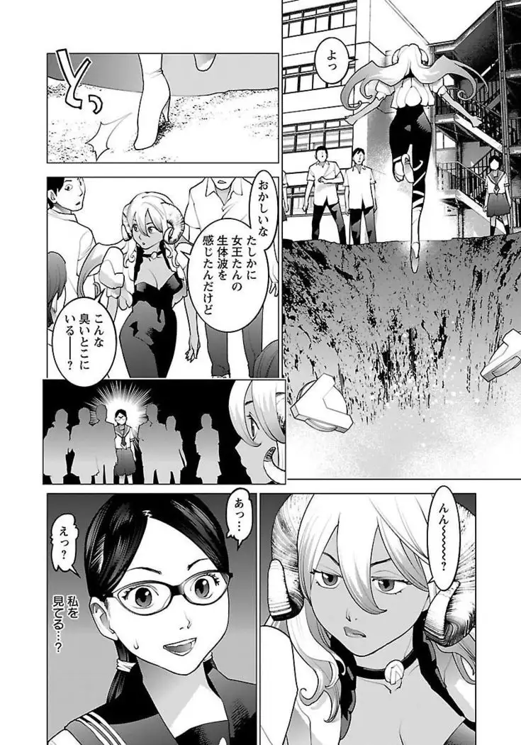 Seishokuki volume 08