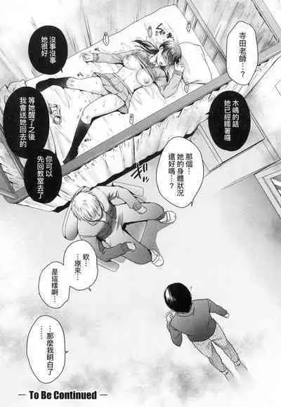 Henyousuru Oyako Etsuraku ni Mezameru Saori, Yokubou ni Ochiru Nanami | 蛻變的母女 覺醒了悅樂的沙織、沉淪於欲望的七海