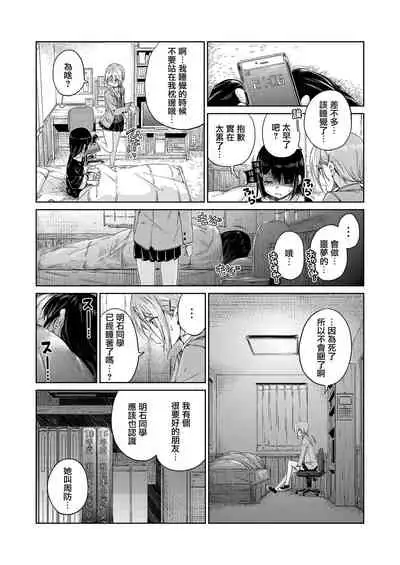 [freelife (Hamao)] Past [Chinese] [無邪気漢化組] [Digital]