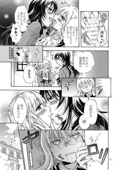 Lily Girls Collection Yuri H Tanpenshuu