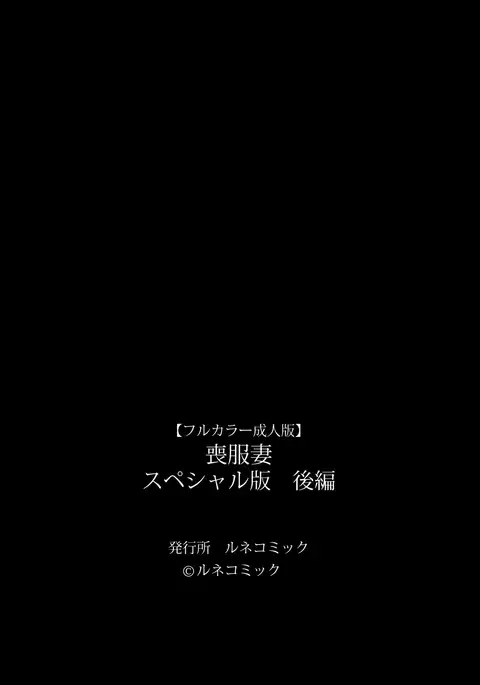 Mofukuzuma Special Ban Kouhen