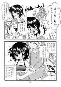 [RINARINA (Shima Mitsuru)] Imouto Kenkyuu Nisshi 4 (Sister Princess)