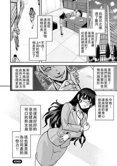 [Sagami Yoshitsune] Maruhadaka no Minami-san Ch. 1-2 (Maruhadaka no Minami-san) [Chinese] [Digital]